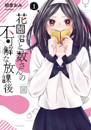 Manga: Hanazono-kun to Suu-san no Fukakai na Houkago