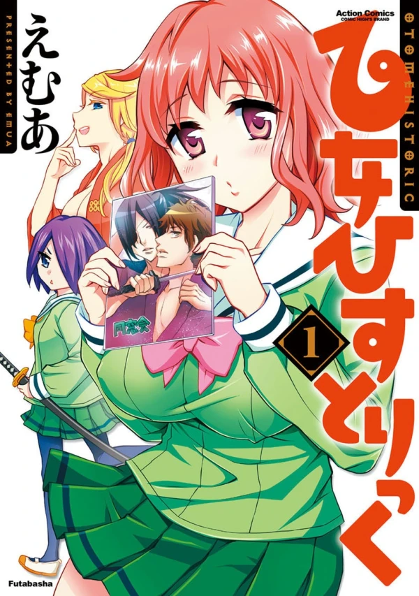 Manga: Otome Historic