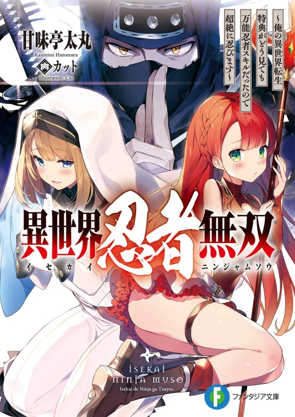 Manga: Isekai Ninja Musou