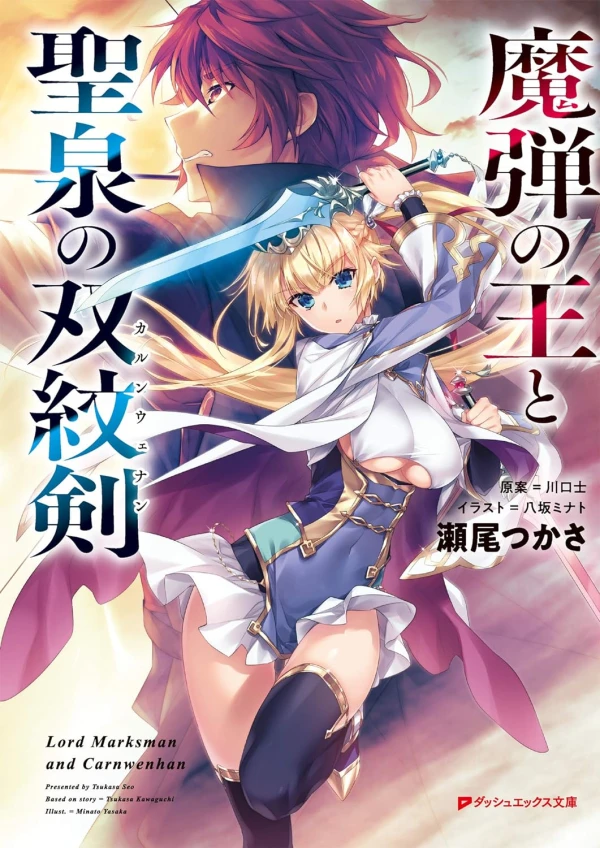 Manga: Madan no Ou to Hijiri Izumi no Sou Monken