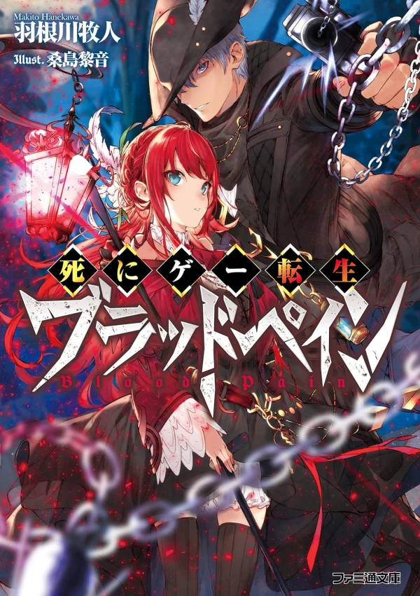 Manga: Shinigee Tensei Blood Pain