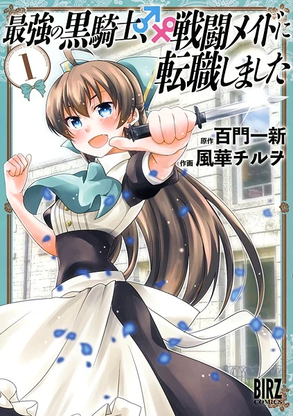 Manga: Saikyou no Kurokishi, Sentou Maid ni Tenshoku Shimashita