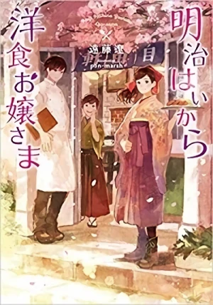 Manga: Meiji wa Ikara Youshoku Ojousama