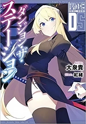Manga: Dungeon the Station