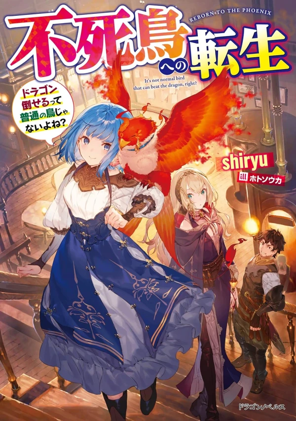 Manga: Fushichou e no Tensei: Dragon Taoseru tte Tutsuu no Tori ja Nai yo ne?