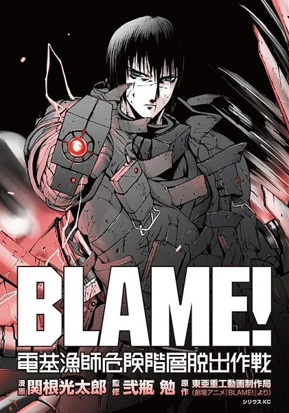 Manga: Blame! The Electrofishers’ Escape