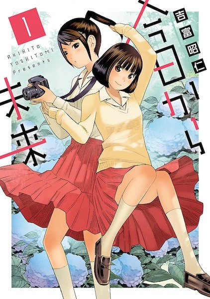 Manga: My Future Starts Today: Miku & Kyoko