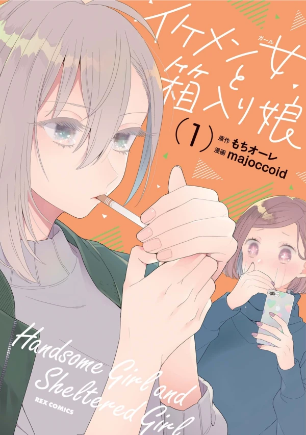 Manga: Handsome Girl and Sheltered Girl: The Complete Manga Collection