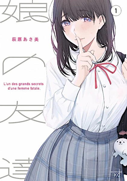 Manga: Musume no Tomodachi