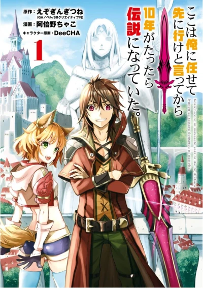 Manga: I Became a Legend After My 10 Year-Long Last Stand