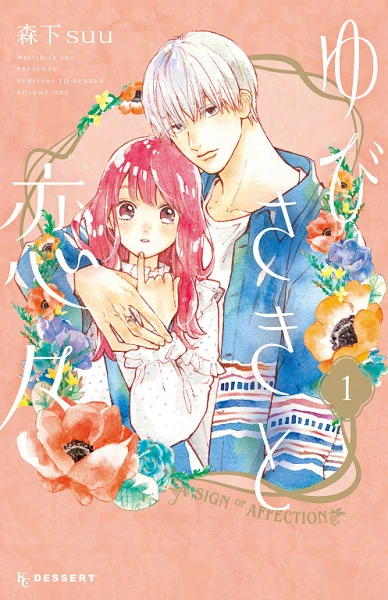 Manga: A Sign of Affection