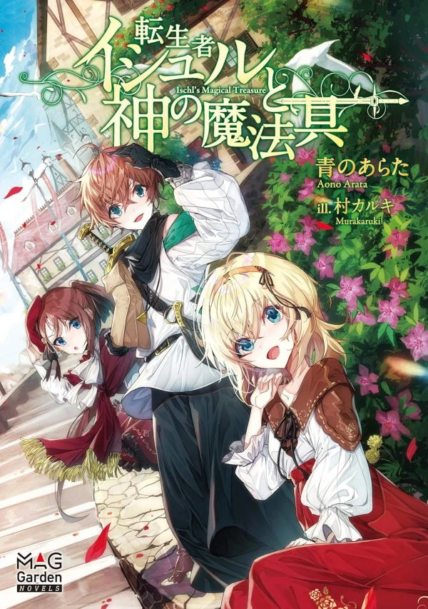 Manga: Tenseisha Ischl to Kami no Mahougu
