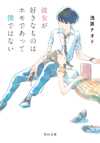 Manga: Kanojo ga Suki na Mono wa Homo Deatte Boku de wa Nai