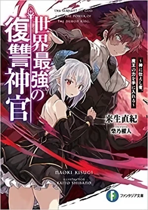 Manga: Sekai Saikyou no Fukushuu Shinkan