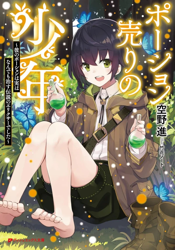 Manga: Potion Uri no Shounen