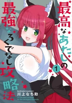 Manga: Saikou na Atashi no Saikyou na Rokudenashi Bouryaku-hou