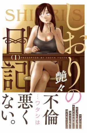 Manga: Shiori’s Diary