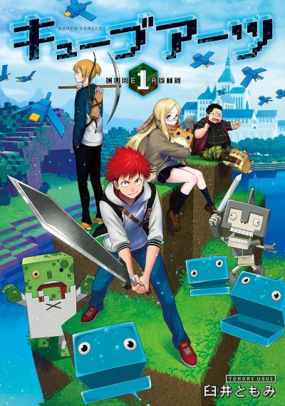 Manga: Cube Arts