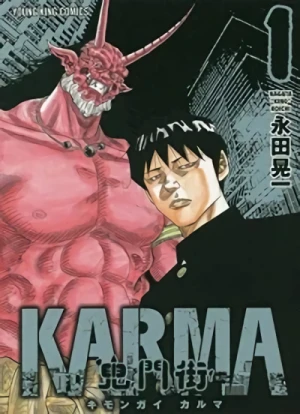 Manga: Kimongai Karma