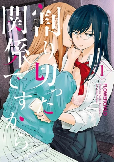 Manga: Warikitta Kankei desu kara.
