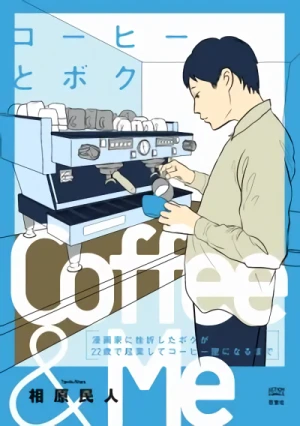Manga: Coffee to Boku: Mangaka ni Zasetsu Shita Boku ga 22-sai de Kigyou Shite Coffee-ya ni Naru made