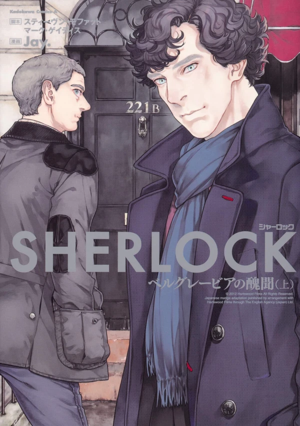 Manga: Sherlock: A Scandal in Belgravia
