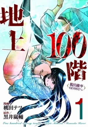 Manga: Chijou 100-kai