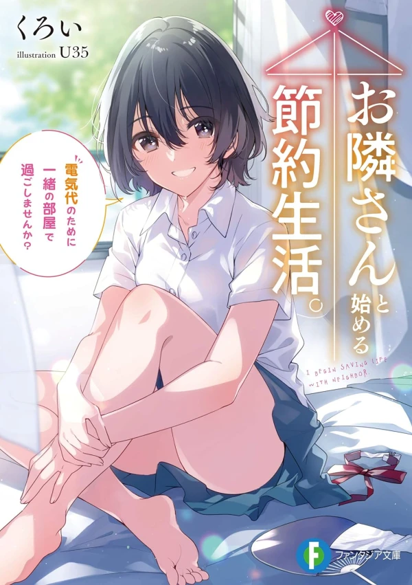 Manga: Otonari-san to Hajimeru Setsuyaku Seikatsu. Denkidai no Tame ni Issho no Heya de Sugo Shimasen ka?