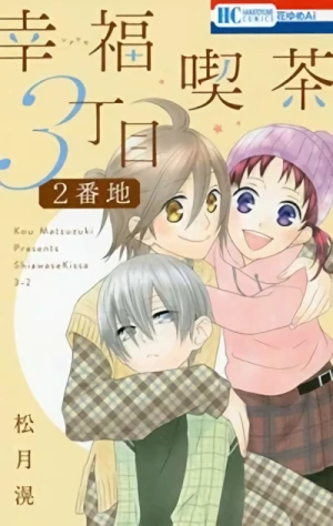 Manga: Koufuku Kissa 3-choume 2-banchi