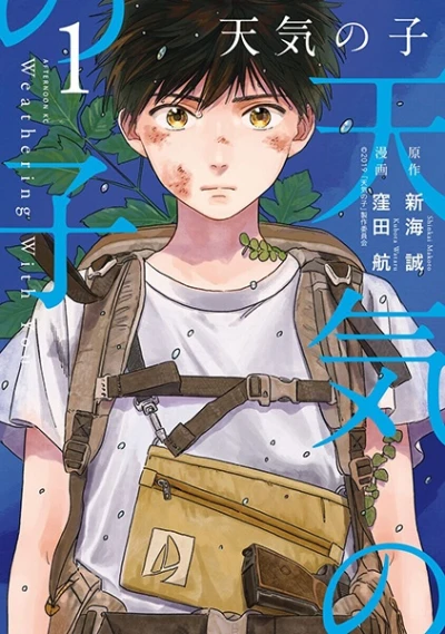 Manga: Weathering with You
