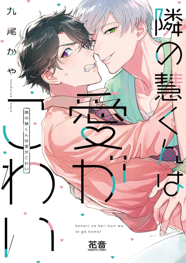 Manga: My Next-Door Neighbor Kei’s Love Is Creepy