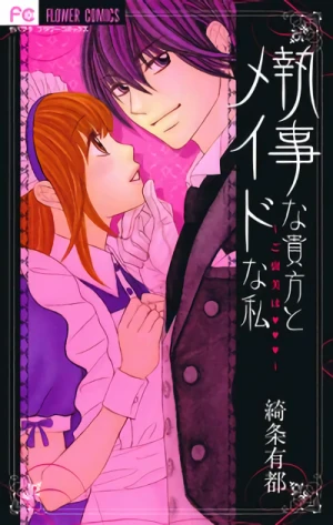 Manga: Shitsuji na Anata to Maid na Watashi: Gohoubi wa