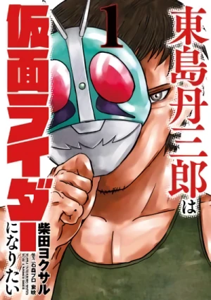 Manga: Toujima Tanzaburou wa Kamen Rider ni Naritai