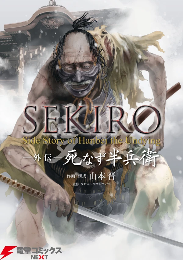 Manga: Sekiro Side Story: Hanbei the Undying