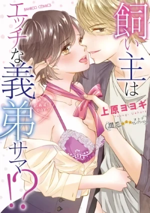 Manga: Kainushi wa Ecchi na Gitei-sama!? Zecchou o Azuke Days