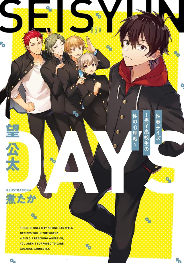 Manga: Seishun Days: Danshi Kukousei no Sei no Shinrisen