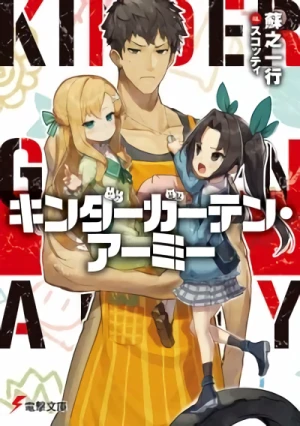 Manga: Kindergarten Army