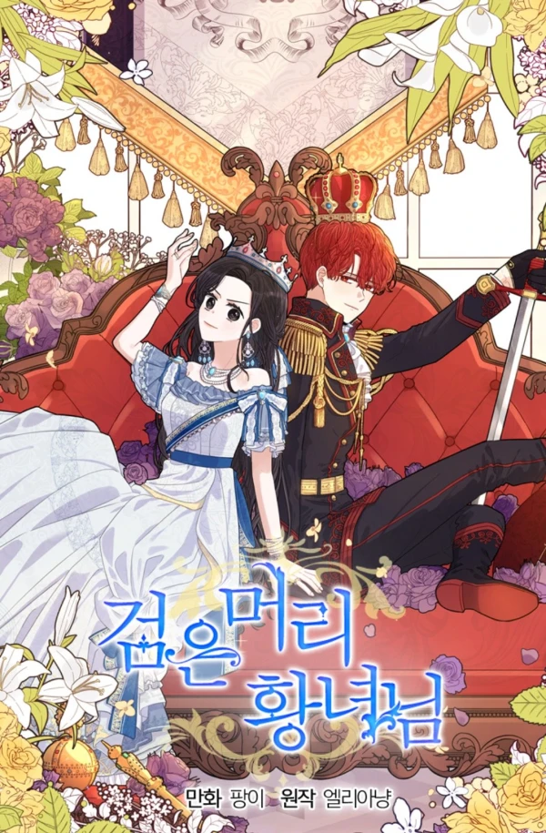 Manga: A Royal Princess with Black Hair
