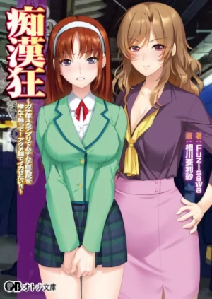Manga: Chikan Kyou: Gachi Tsukaeru App de Muchimuchi Kyonyuu Shiri o Mon de Sawatte! Acme Gao de Ika Setai!!