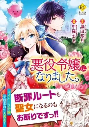 Manga: Akuyaku Reijou ni Narimashita