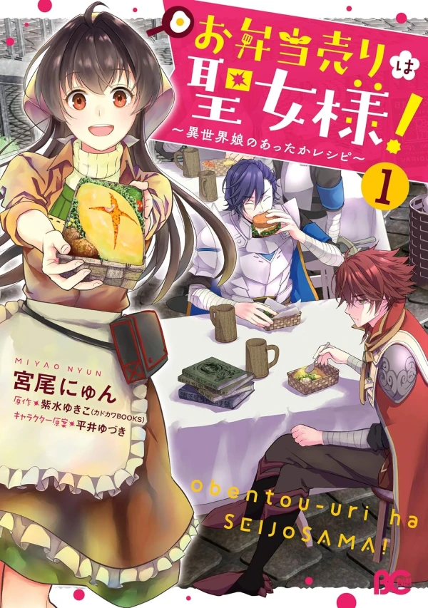 Manga: Obentouuri wa Seijo-sama! Isekai Musume no Attaka Recipe