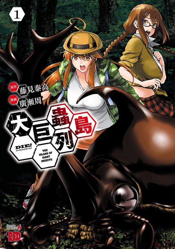 Manga: Dai Kyochuu Rettou