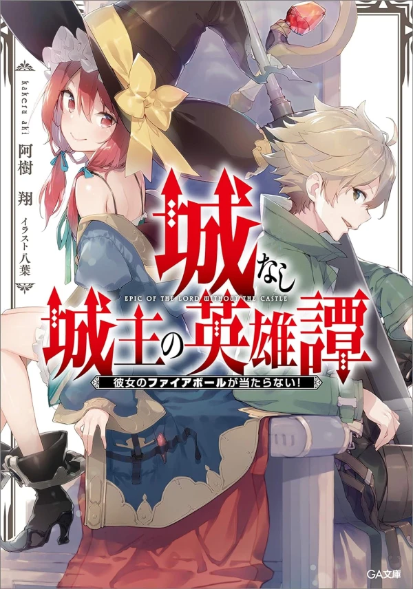 Manga: Shiro Nashi Joushu no Eiyuutan: Kanojo no Fire Ball ga Ataranai!