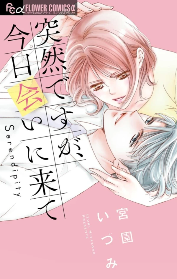 Manga: Totsuzen desu ga, Kyou Ai ni Kite
