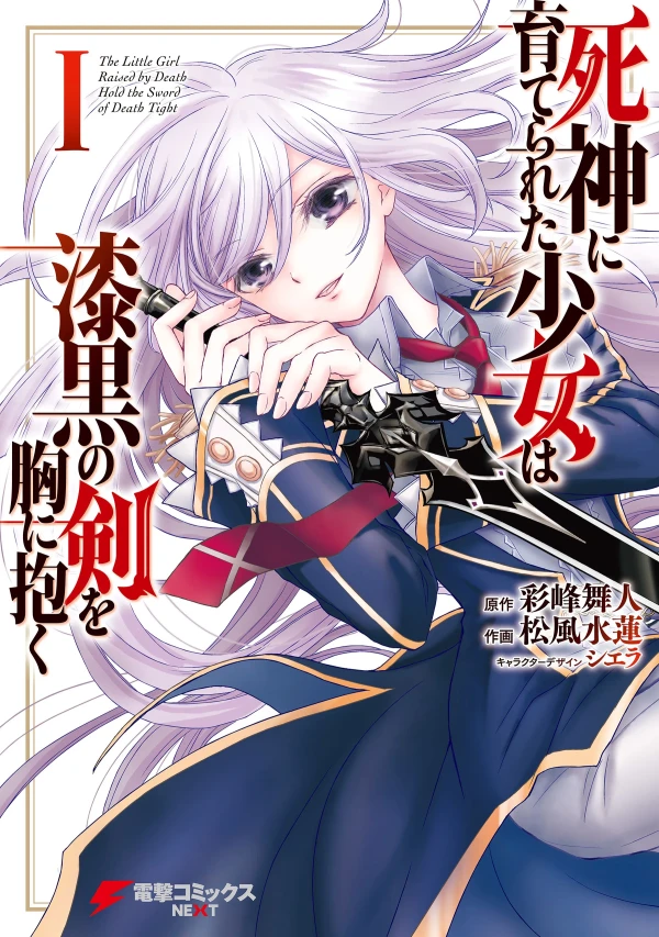 Manga: Shinigami ni Sodaterareta Shoujo wa Shikkoku no Tsurugi o Mune ni Idaku
