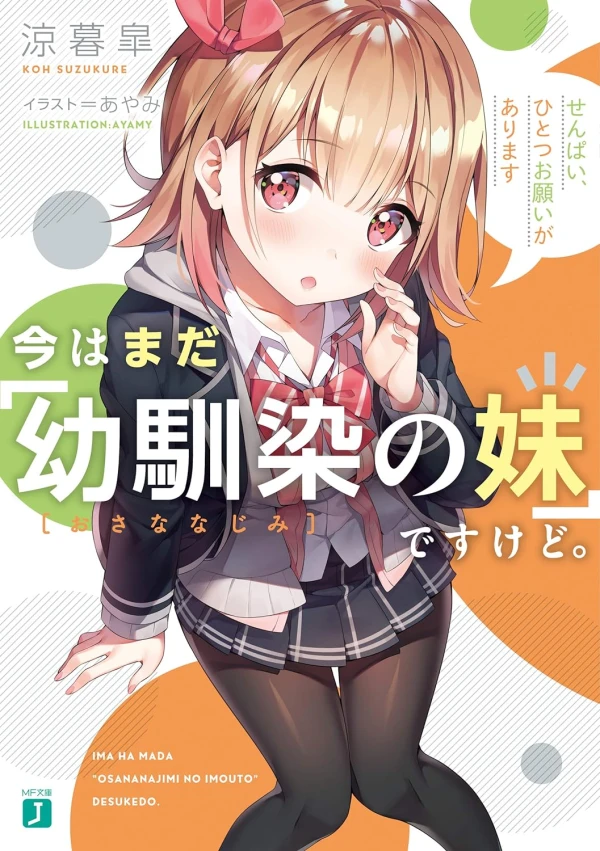 Manga: Ima wa Mada “Osananajimi no Imouto” desu kedo. Senpai, Hitotsu Onegai ga Arimasu