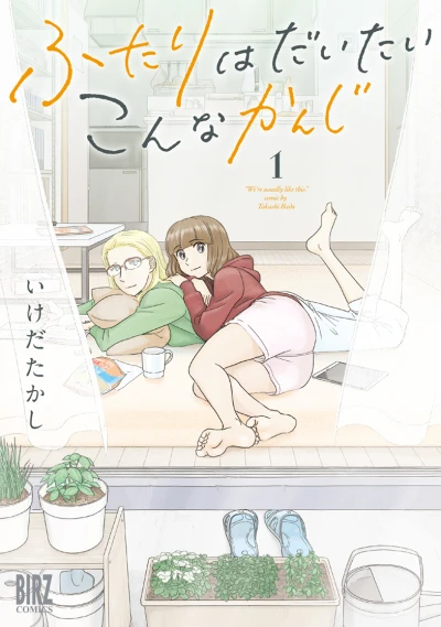 Manga: The Two of Them Are Pretty Much Like This