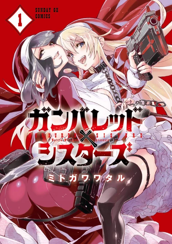Manga: Gunbured × Sisters