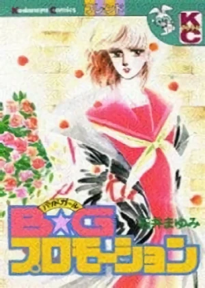 Manga: BG Promotion