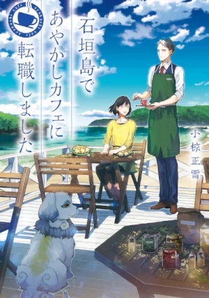 Manga: Ishigakijima de Ayakashi Café ni Tenshoku Shimashita